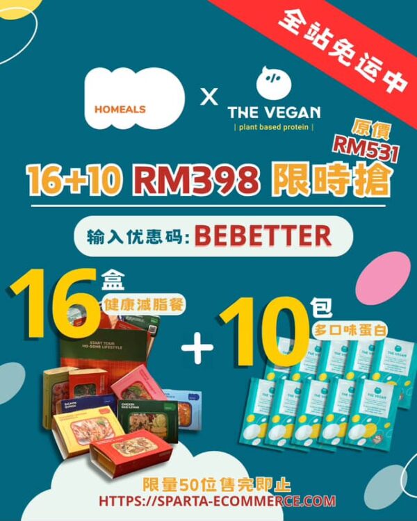 【10月份减脂组合价】16盒的减脂餐+10入MIX蛋白粉 - Image 2