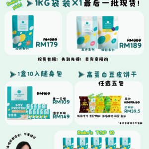 🛍️ Reiko粉丝限定｜40 Sachet（MIX口味）🛍️ 🔥 最后库存 · 清仓价 RM149 ·前20免运费 🔥