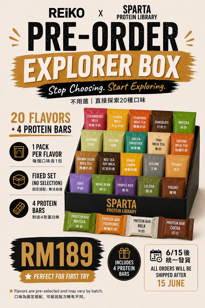 年度最低价预购|Reiko x Sparta Explorer Box|20种口味+4蛋白棒(我们帮你配好)