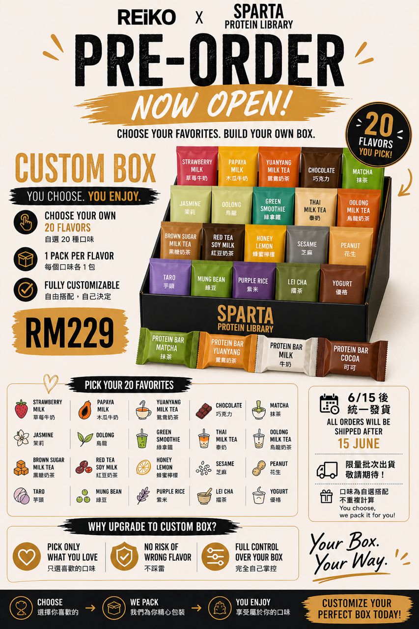 年度最低价预购|Reiko x Sparta Custom Box|20种口味+4蛋白棒(只选你要的)