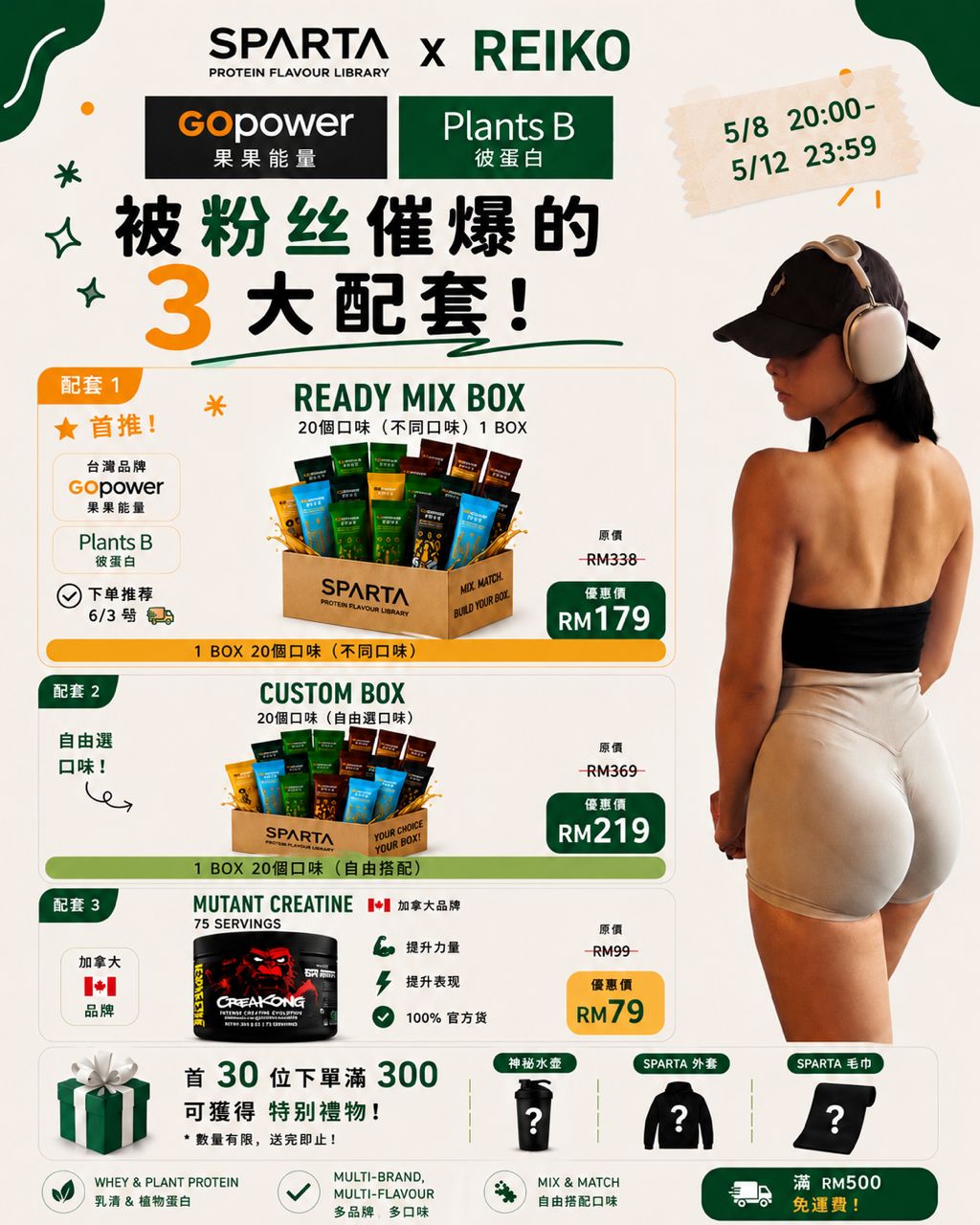 Reiko x Sparta Custom Box|年度最低价预购|20 MIX Flavour Protein Powder(只选你要的)